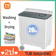 Washing machineเครื่องซักผ้า รับประกันคุณภาพจาก 2 ปี ขนาดความจุ 18kg 15kg 20kg เครื่องซักผ้า 2ถัง มี