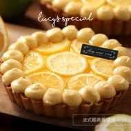 【LS手作甜點 x 藍帶主廚】法式經典檸檬塔(6吋/8吋)