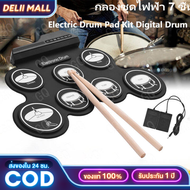 กลองชุด กลองชุดพกพา กลองไฟฟ้า  กลองชุด 7 ชิ้น Electric Drum Pad Kit Digital Drum ชุดกลองไฟฟ้าดิจิทัล