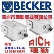 BEC0ER 貝克碳片乾式真空泵 DT4.16