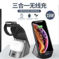 H18 Three-in-One Iwatch Watch Airpods Earphone 15W Flash Charge Mobile Phone Wireless Charger