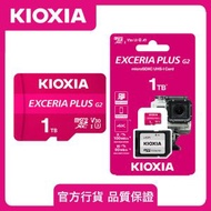 鎧俠 - microSD 1TB Exceria Plus U3 R100W90 V30 記憶卡 TF內存卡 4K記憶卡 快閃記憶體 | Micro SD卡 儲存卡 MicroSDXC LMPL2M0