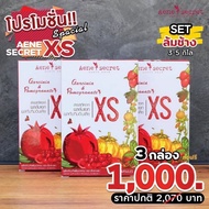 Aene Secret XSเอเน่ aene ของแท้ 100% (ขาย 3 กล่อง)สูตรใหม่ สำหรับคนโยโย่ เอเน่ สูตรลดน้ำหนัก[ดื้อยาเ