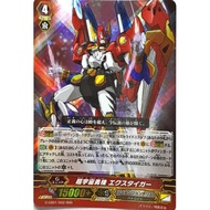 CARDFIGHT VANGUARD DIMENSION POLICE RRR