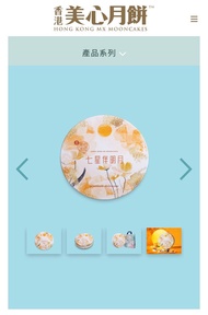 徵收 一盒美心冰皮 七星伴月 今日交收