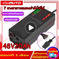 สายชาร์จ จักรยานไฟฟ้า 48V20AH 48V12AH 60V20AH 70V20AH สายชาร์จแบตเตอรี่ สายชาร์จรถไฟฟ้า ที่ชาตรถไฟฟ้