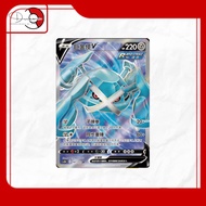 Metagross V | 巨金怪  V - 141/122 - SR [Pokémon TCG : Primordial Arts - Torrent | CS3BC ]