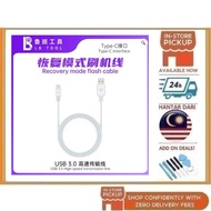 BSS 鲁斑 LB TOOL Recovery Mode Flashing Cable USB to Type-C EDL Cable