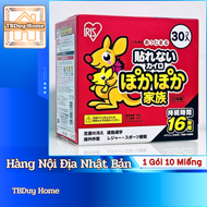 Miếng Giữ Nhiệt Sưởi Ấm Cầm Tay IRIS OHYAMA POKA Nhật Bản 10 miếng/gói