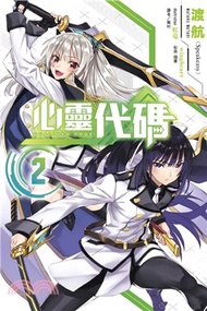 QUALIDEA CODE 心靈代碼02