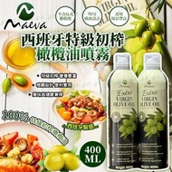 西班牙特級初榨橄欖油噴霧 (一套2支)