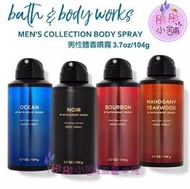 【彤彤小舖】Bath & Body Works 男性體香噴霧 3.7oz(104g) BBW美國原廠