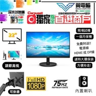 22" PHILIPS 221V8｜👀 FHD 75Hz ✨1個月保養【 無邊框｜🔊 有喇叭｜✔可掛牆】⚠全實物圖 ＃22 221  FHD LED mon 🪽 22 23 # 顯示器 顯示屏 電腦m