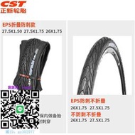 輪胎CST正新自行車輪胎半光頭胎26 27.5寸1.5 1.75山地車防刺折疊外胎