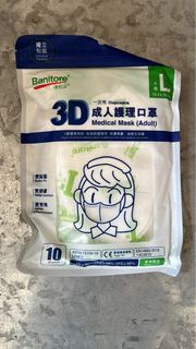 Banitore Disposable 3D Medical Mask 成人護理口罩