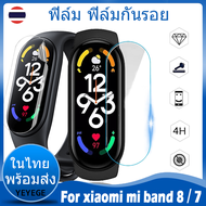 ✨[ส่งเร็ว สต๊อกไทย]✨⚡️ ฟิล์ม กันรอยหน้าจอสำหรับ Xiaomi Mi Band 8 7 ฟิล์ม ⚡️ Miband8 Miband7 ฟิล์ม mi band8 band8 Mi8 band7 band7 Mi7 ฟิล์ม ฟิล์มกันรอย