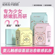 Hakuna Matata/Hakuna Matata Thin Sanitary Napkin Day Night Ultra-Thin Breathable Instant Absorbent M