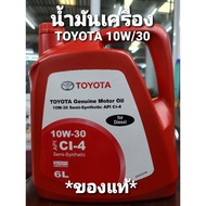 Toyota Engine Oil 10W/30 6 Liters **