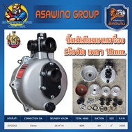 ปั้มน้ำอลูมิเนียม ไล่อากาศ 2ใบพัด แรงดันสูง ขนาด 2นิ้ว x 1.5นิ้ว x 1.5นิ้ว ยี่ห้อ คุ้มคิง By Asawino