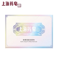 Xà Phòng Thơm Thượng Hải Xà Phòng Lưu Huỳnh Chăm Sóc Da Làm Sạch Da G Xà Phòng Rửa Mặt Xà Phòng Lưu 