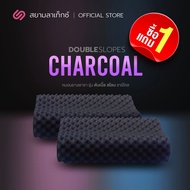 (ซื้อ 1 แถม 1) SiamLatex หมอนยางพารา รุ่น Double slopes (Black Charcoal) มีส่วนผสมของผงถ่านไม้ไผ่ หม