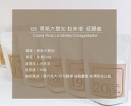 精品咖啡豆 咖啡 饕客的最愛---哥斯大黎加 征服者 水洗 中焙
