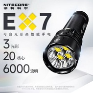 NITECORE NITECORE EX7 Strong Light Flashlight 21700 Outdoor Super Bright Multifunctional Lighting