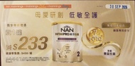 雀巢能恩全護2號奶粉