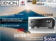 Denon 9.2聲道8K AV擴音機 AVC-X3700H