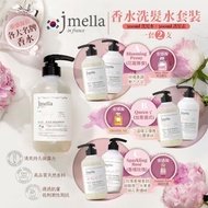 韓國製 Jmella 香水洗髮水套裝