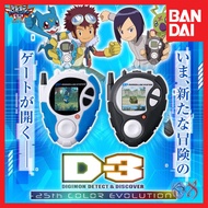 Premium Bandai Digimon Adventure 02 D-3 Digivice 25th Color Evolution Ken Daisuke