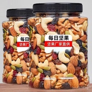 √ Ready Stock √ Nuts Mixed Nuts Dried Nuts Freshly Relieved Gluttonous Nutrition Vitality Various Me