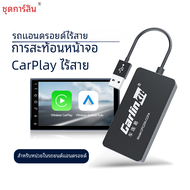 Carlinkit Wireless CarPlay USB Dongle Android อะแดปเตอร์อัตโนมัติสำหรับ Android Car Head Unit เครื่องเล่นมัลติมีเดีย Mirrorlink Autokit กล่อง