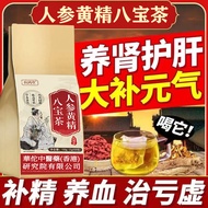 6.20-3Old brand ginseng wolfberry male god tea eight treasure tea mulberry cordyceps eucommia ulmoid