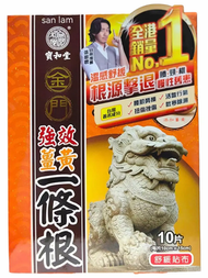 [原裝行貨]薑黃 Kinmen金門強效薑黃一條根精油貼布10片  133