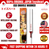 TOYSHEART Japan Original USB Smart Heating Rod Onahole Warmer Masturbation Cup Heater Hot Toy Masturbator Panas Adult Sex Men Stick USB 飞机杯加热加温棒