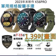 【台灣保固一年】2023新款準軍規 UPAL K53PRO藍牙通話智慧手錶 運動手錶 可通話 智能手錶 智能手環