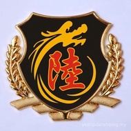 New Product Luzi Car Sticker Lu's Name Land Car Logo Car Hundred Family Name Text Metal Tail Logo St