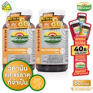 [2 ขวดใหญ่] Banner Protein Multivitamins + Zinc แบนเนอร์ โปรตีน มัลติวิตามิน พลัส ซิงค์ [60 แคปซูล] 