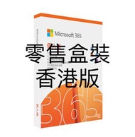 Office 365 盒裝個人版