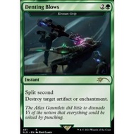 SLD_481 Krosan Grip / Denting Blows *Secret Lair* MTG Magic: The Gathering: Secret Lair: Arcane