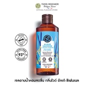 อีฟ โรเช Yves Rocher Wild Algae &amp; Sea Fennel Energizing Bath &amp; Shower Gel 400 มล. - เจลอาบน้ำ กลิ่นไวด์ อัลเก้-ซีเฟนเนล อาบหอมฟิน บูสผิวนุ่มใส ฟื้นปราการผิวแข็งแรงด้วยสูตรซัลเฟตฟรี- ครีมอาบน้ำ สบู่