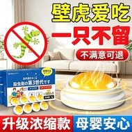 Gecko Repellent Dedicated Indoor Medicine Powerful Anti-Gecko Handy Tool Gram Household Non-Toxic Re