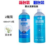 ST/🧼Hanxiaoni Smart Toilet Bubble Mixture Tongyue Universal Smart Toilet Foam Liquid Replenisher Deodorant Splash-Proof