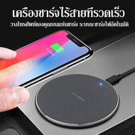 ที่ชาร์จไร้สาย Quick Wireless Charger สำหรับ iPhone 8-iPhone12max Samsung S6-S8/ Galaxy Note8Huawei Xiaomi หัวชารจ์ไฟบ้าน Phone Wireless Chargers Fast Charge แท่นชาร์จไ