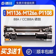 Tokugawa Suitable for HP m1136 Selenium Drum 388a m126a/nw P1108 P1106 P17 Printer m128fn/fp 1213nf 