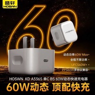 Haoxuan 40W Dynamic Power Adapter 60W Suitable for 17promax1615 Plug