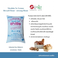 แป้งขนมปังญี่ปุ่น Nisshin Venus (NS-Venus) นิชชิน วีนัส