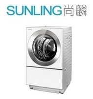 SUNLING 尚麟 Panasonic 國際牌 10.5公斤 洗脫烘 滾筒洗衣機 NA-D106X3 雙科技 日本原裝