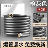 JIMU | Extended Shower Hose 5m